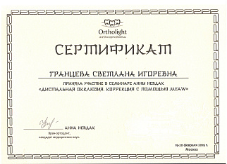 сертификат 27