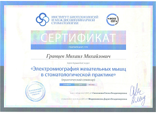 сертификат 20