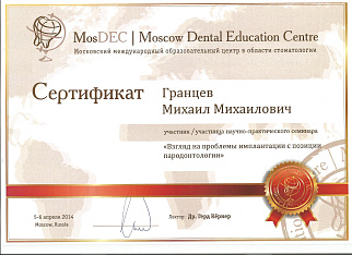 сертификат 16