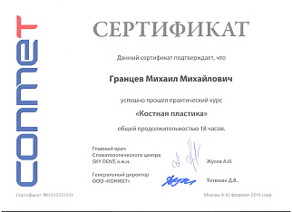 сертификат 4