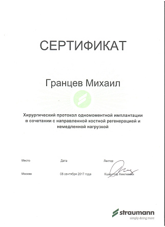 сертификат 1