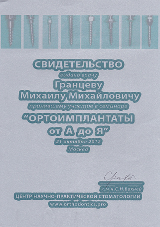сертификат 25