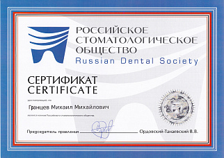 сертификат 30