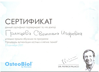 сертификат 2