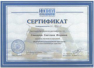 сертификат 10