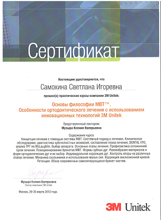 сертификат 7