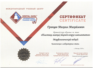 сертификат 21
