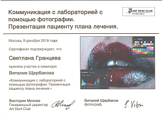 сертификат 25