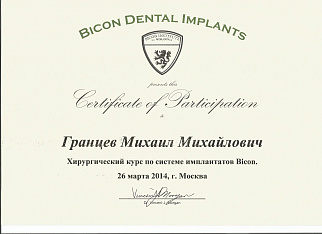сертификат 24
