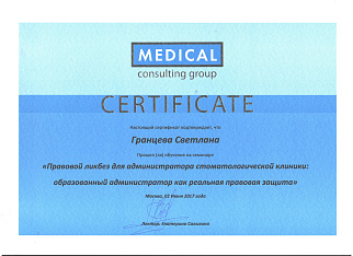 сертификат 14