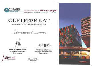 сертификат 17