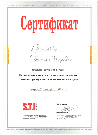 сертификат 6