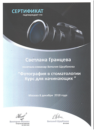 сертификат 24