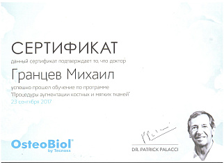сертификат 13