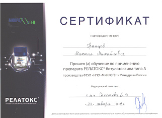 сертификат 15