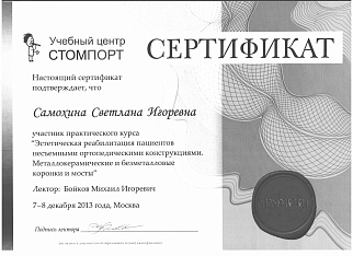 сертификат 9