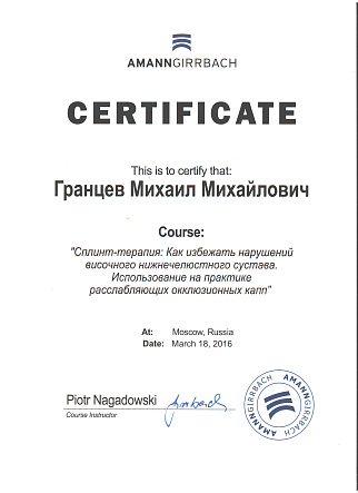 сертификат 6