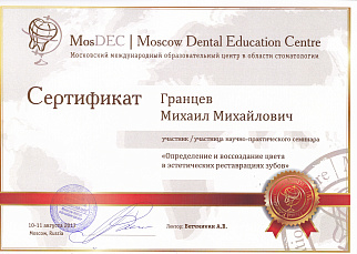 сертификат 31