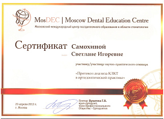 сертификат 16