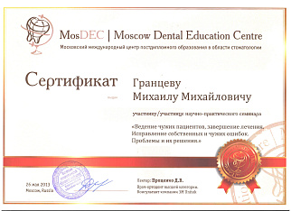 сертификат 14