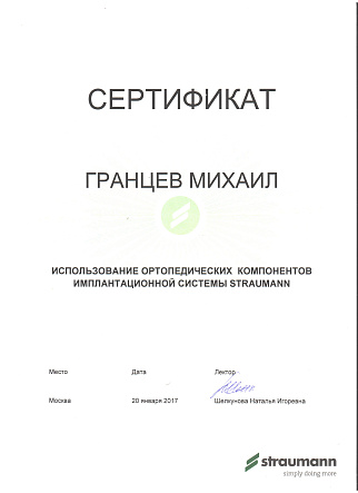 сертификат 7