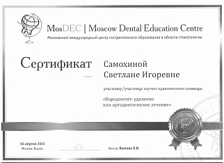 сертификат 19