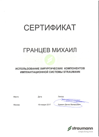 сертификат 5