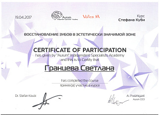 сертификат 3