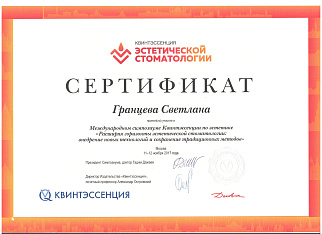 сертификат 13