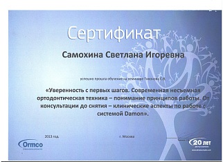 сертификат 11