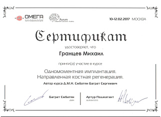 сертификат 2