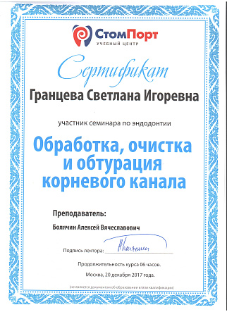 сертификат 15