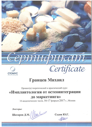 сертификат 12